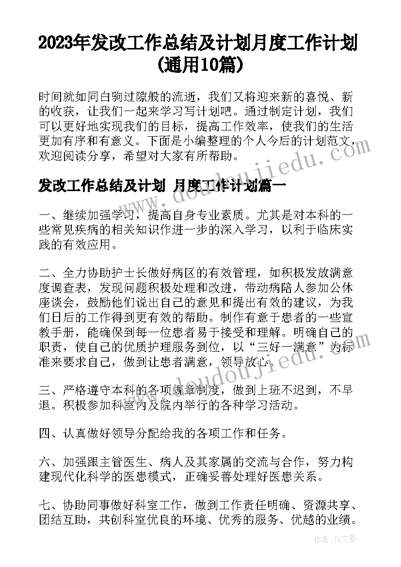 学校教学常规活动方案(优质6篇)