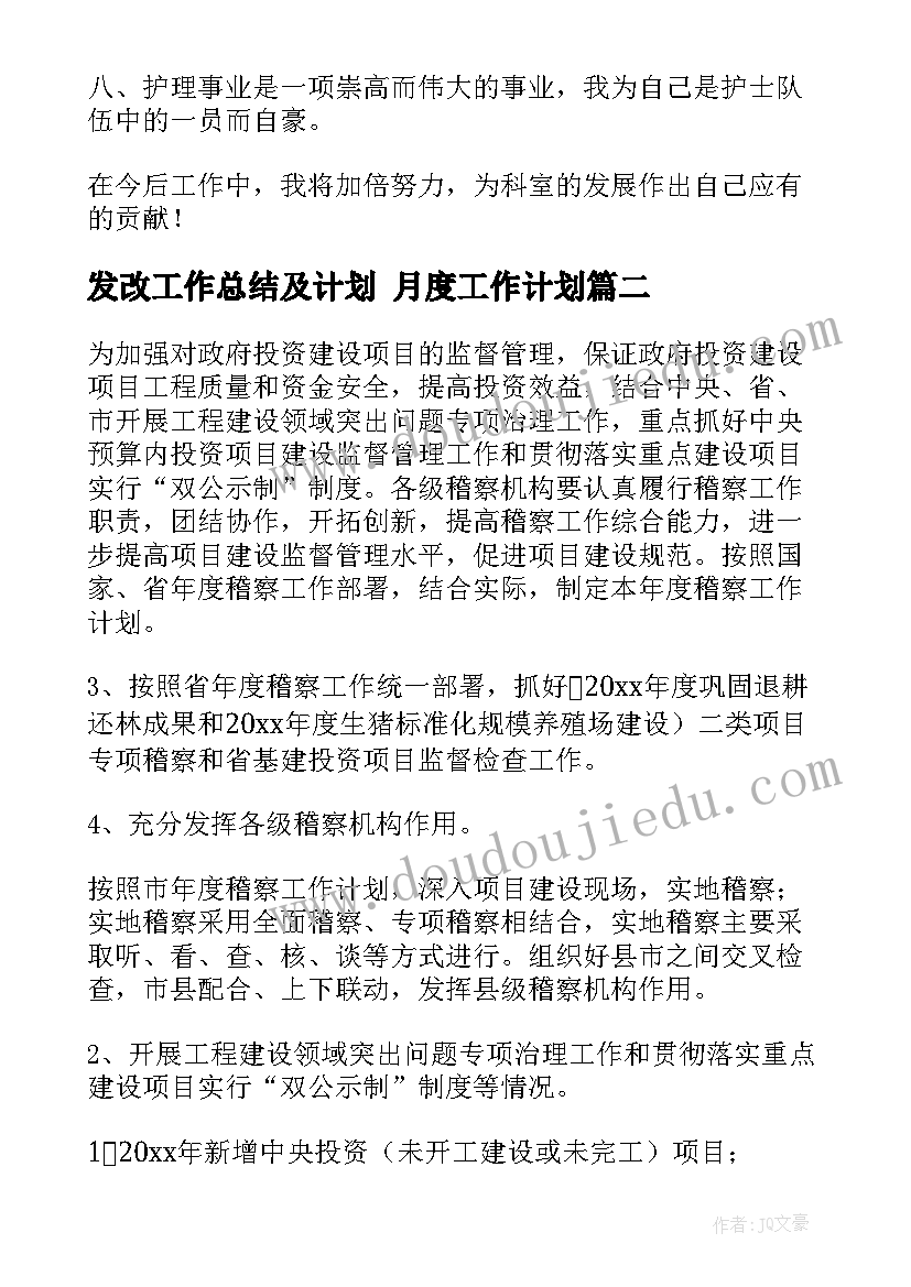 学校教学常规活动方案(优质6篇)