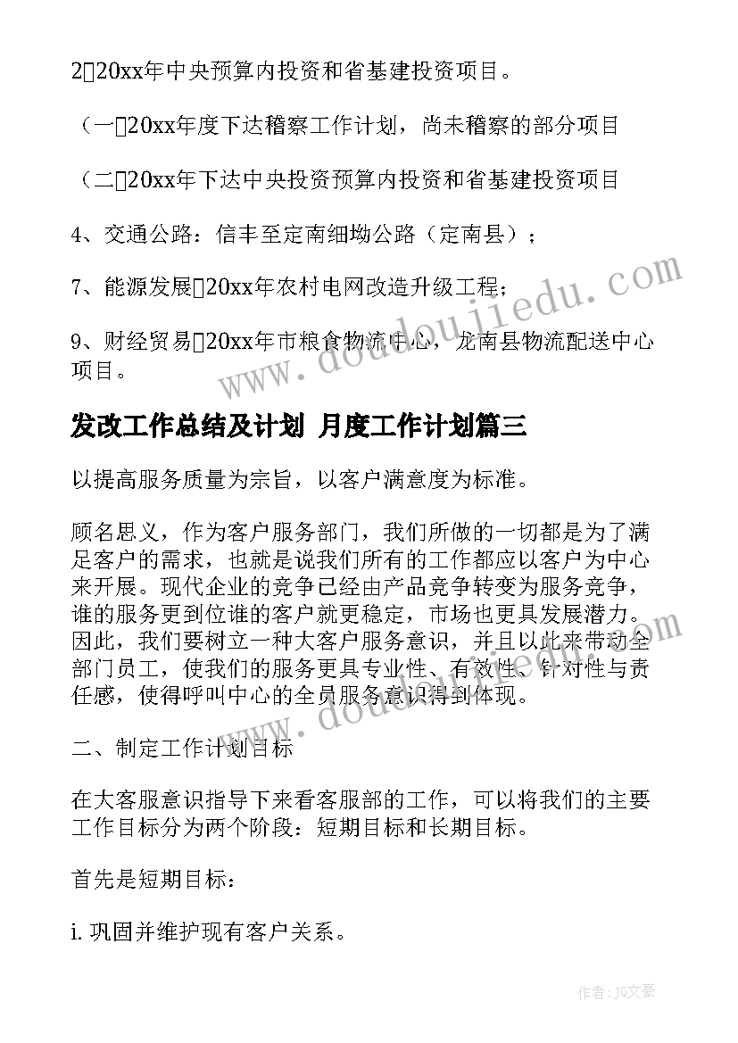 学校教学常规活动方案(优质6篇)