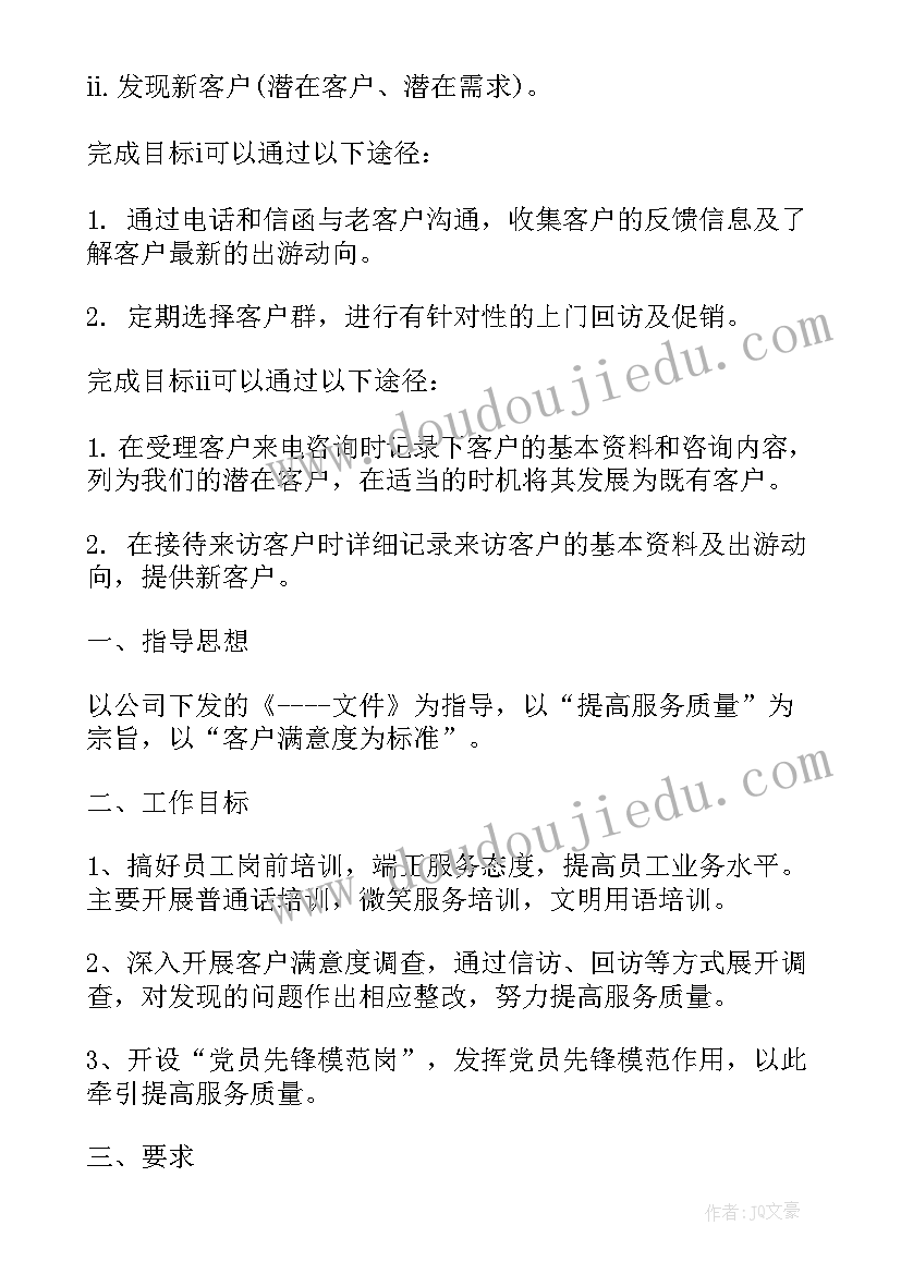 学校教学常规活动方案(优质6篇)