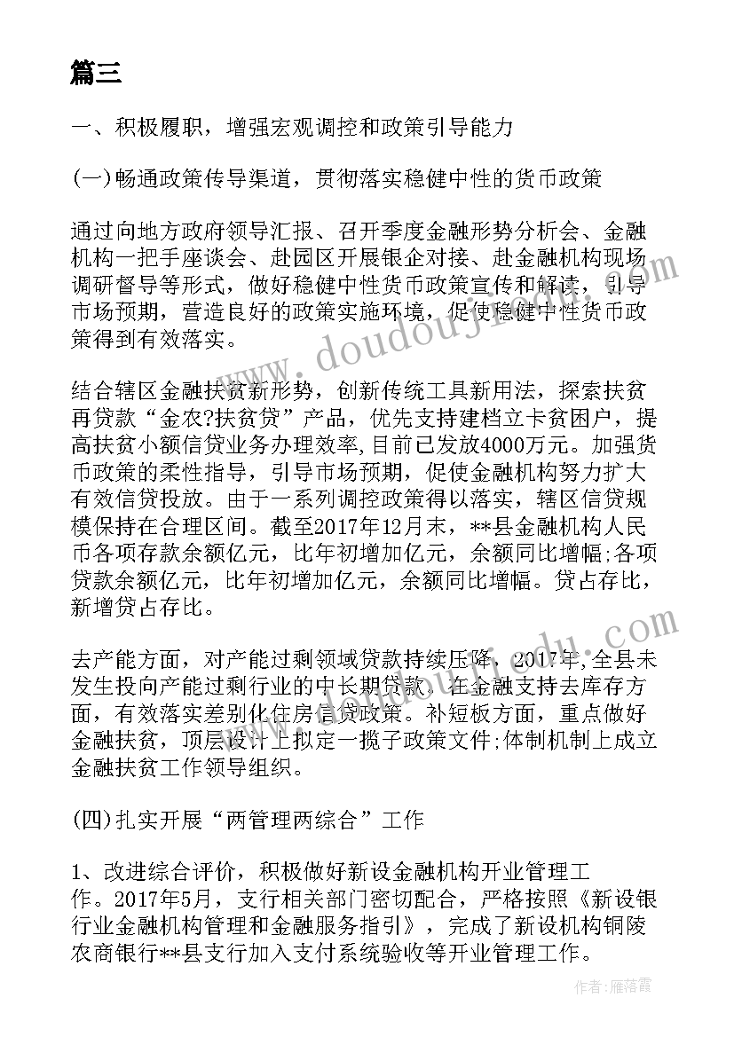 2023年对公账户反洗钱案例分析报告 平安反洗钱工作计划(大全5篇)