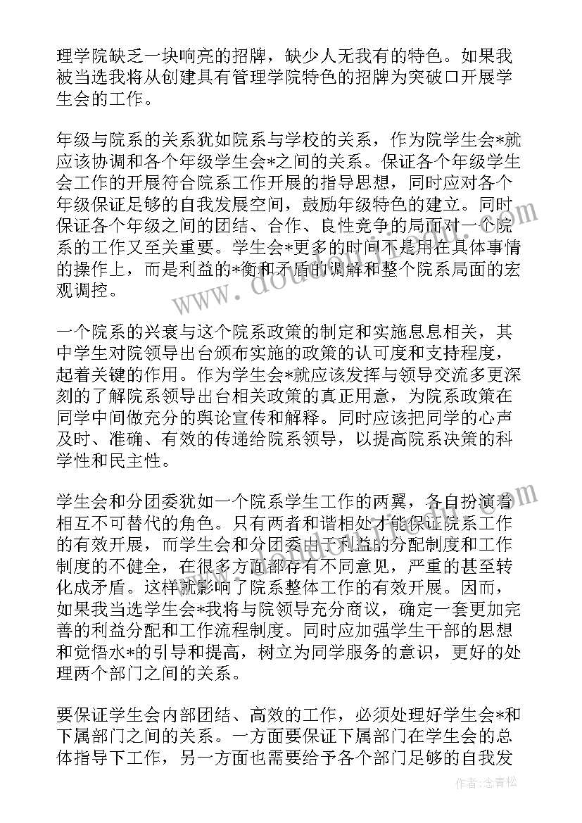 工作计划安排展板内容有哪些 礼仪队工作计划安排内容(实用5篇)