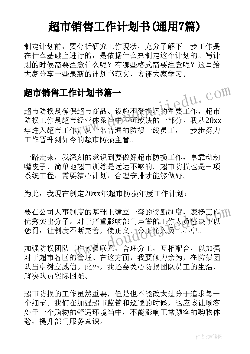 最新综合活动参观体会心得体会 参观活动心得体会(大全7篇)