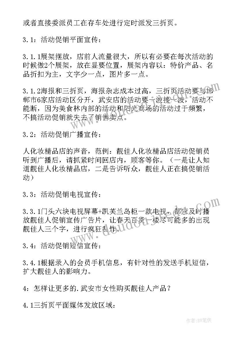 最新综合活动参观体会心得体会 参观活动心得体会(大全7篇)