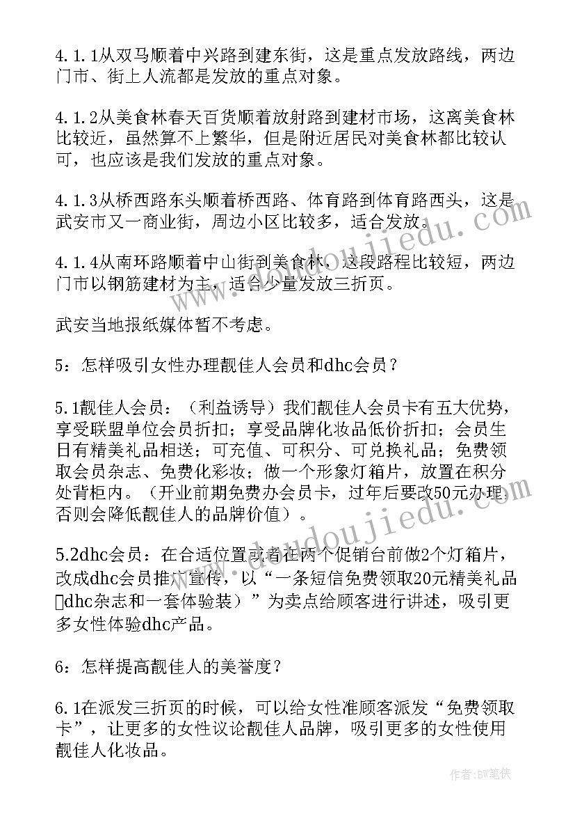 最新综合活动参观体会心得体会 参观活动心得体会(大全7篇)