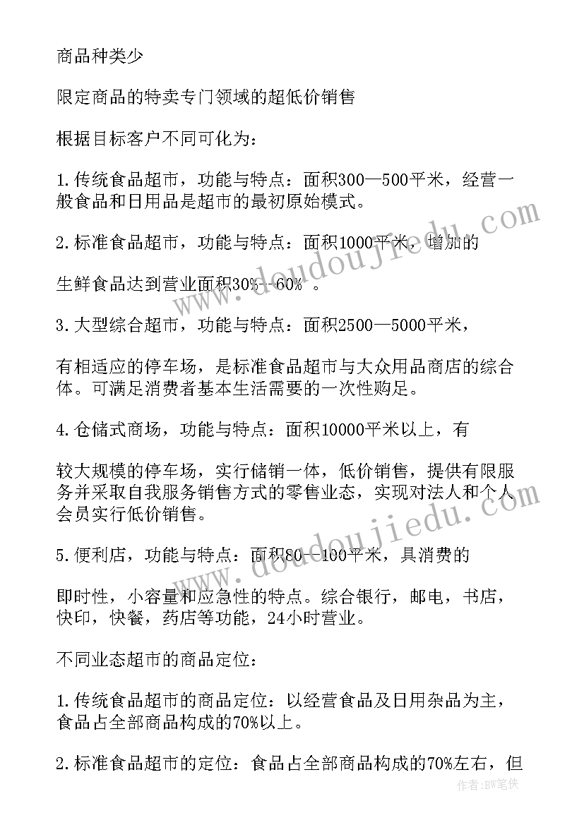 最新综合活动参观体会心得体会 参观活动心得体会(大全7篇)