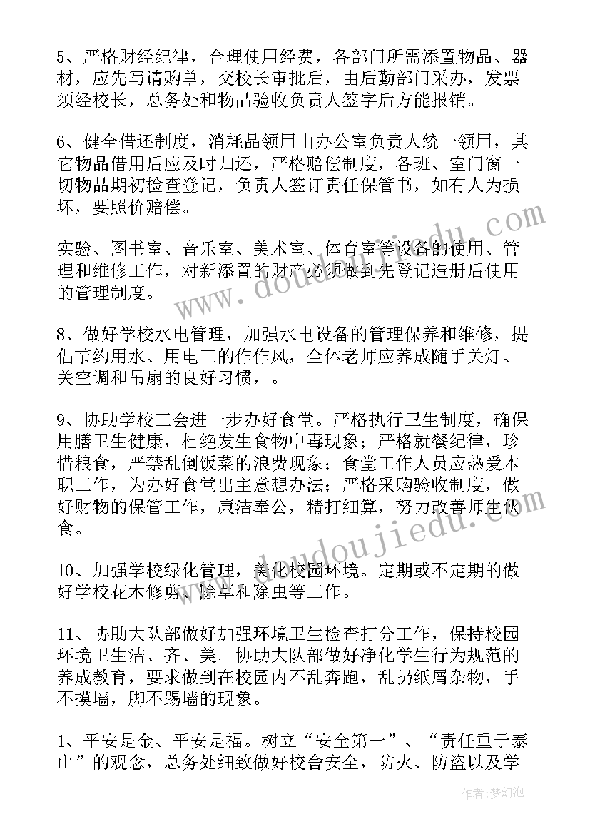 最新高二生物上学期备课组工作计划 高二生物下学期教学计划(精选8篇)