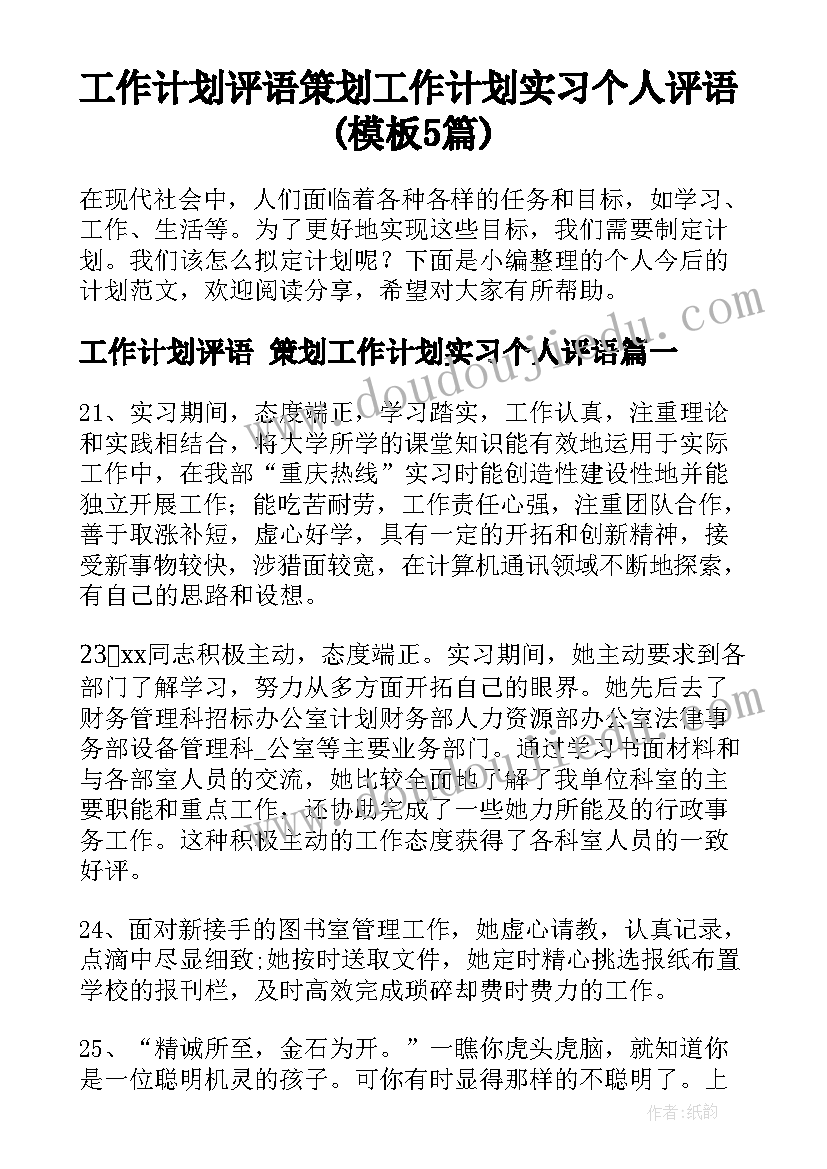 2023年教师三八妇女节踏青活动方案 教师三八妇女节的活动方案(优质5篇)