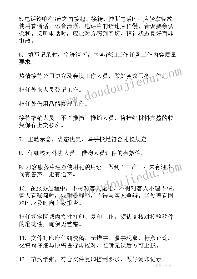 最新物业节后工作安排 物业工作计划(汇总8篇)