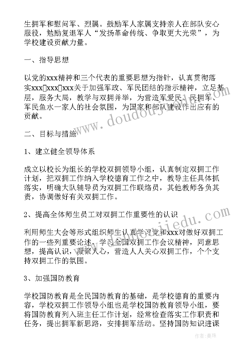 最新景区检票工作计划及计划内容(通用5篇)