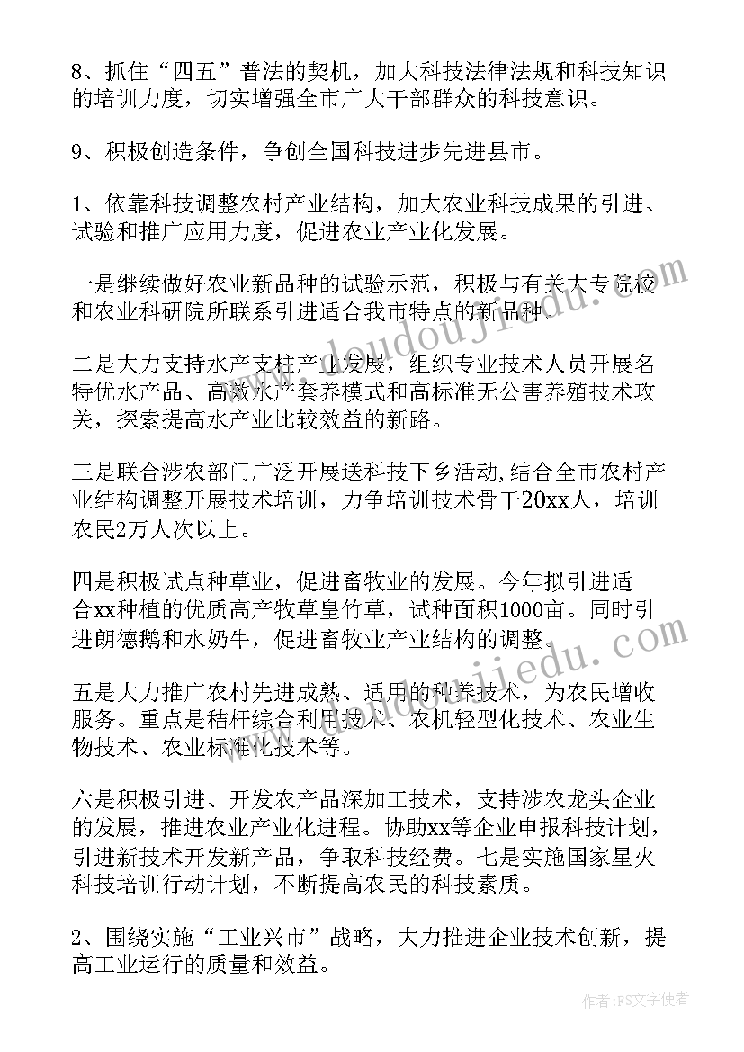 核心工作计划app理由(大全5篇)