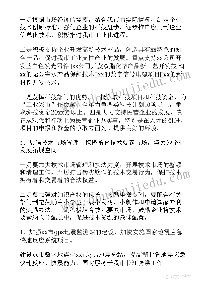 核心工作计划app理由(大全5篇)