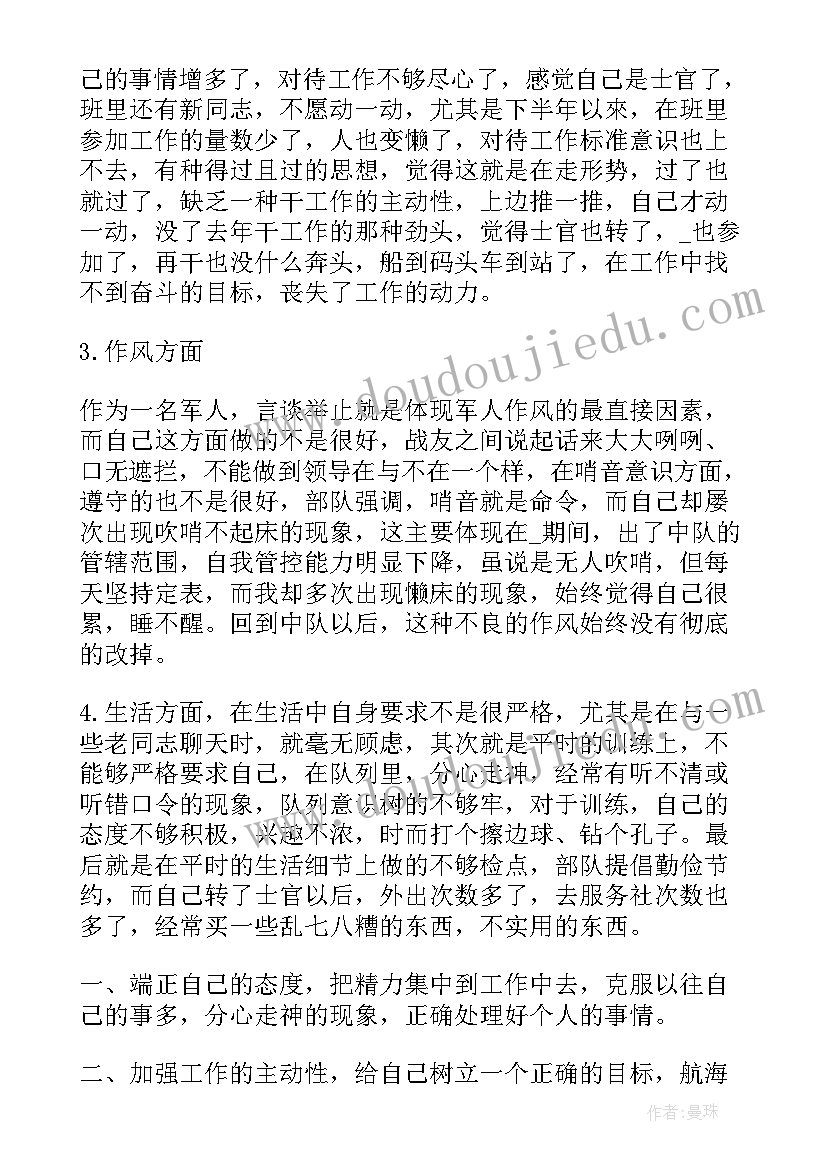 最新武警个人年度计划 武警工作总结(汇总5篇)