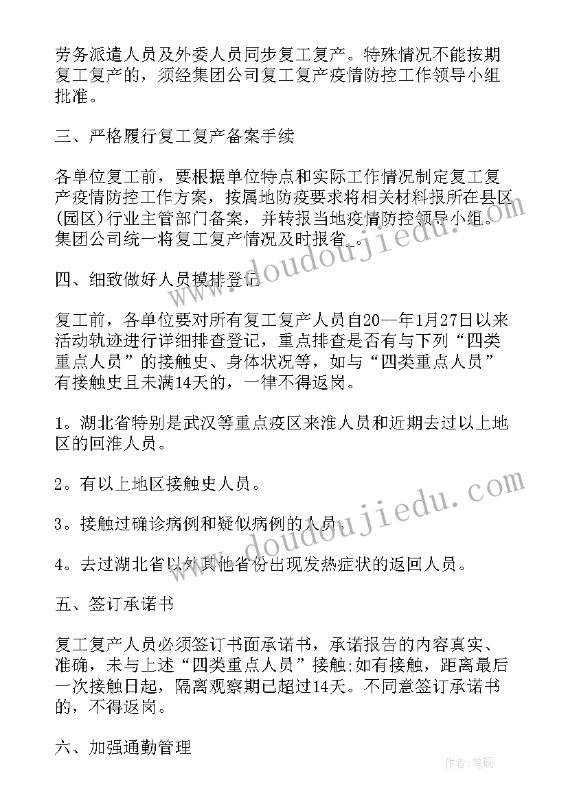 综治巡逻工作计划(模板7篇)