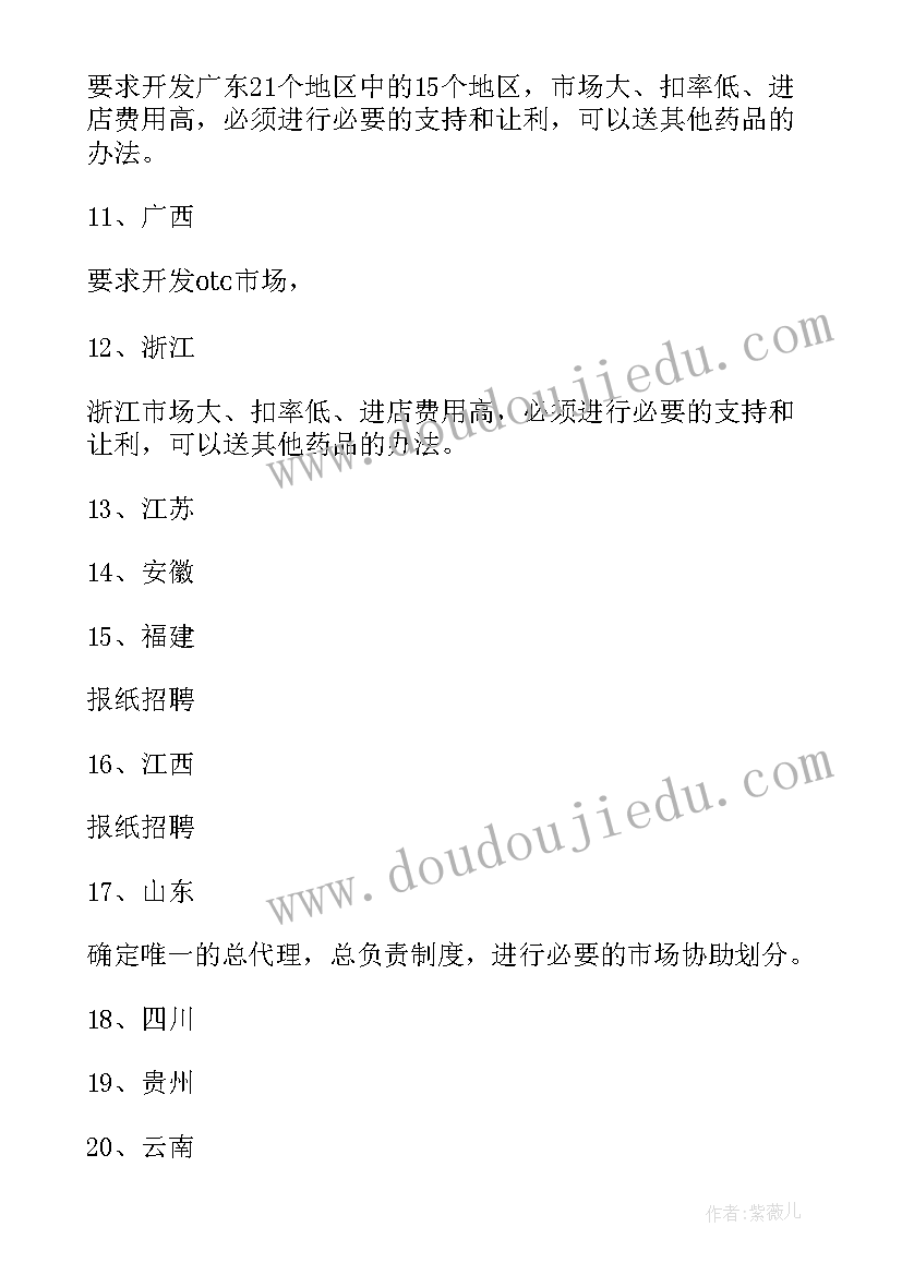 2023年林业职工作风整顿心得体会(通用5篇)