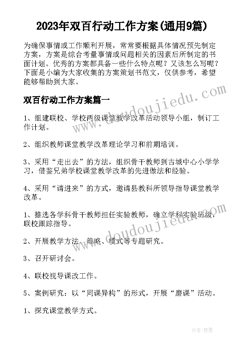 秋九年级英语教学计划 九年级英语学期教学计划(精选5篇)