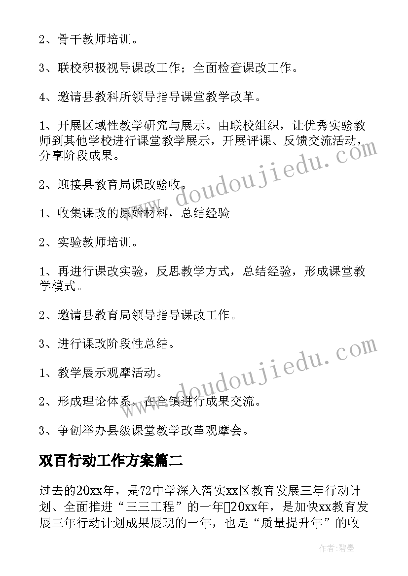 秋九年级英语教学计划 九年级英语学期教学计划(精选5篇)