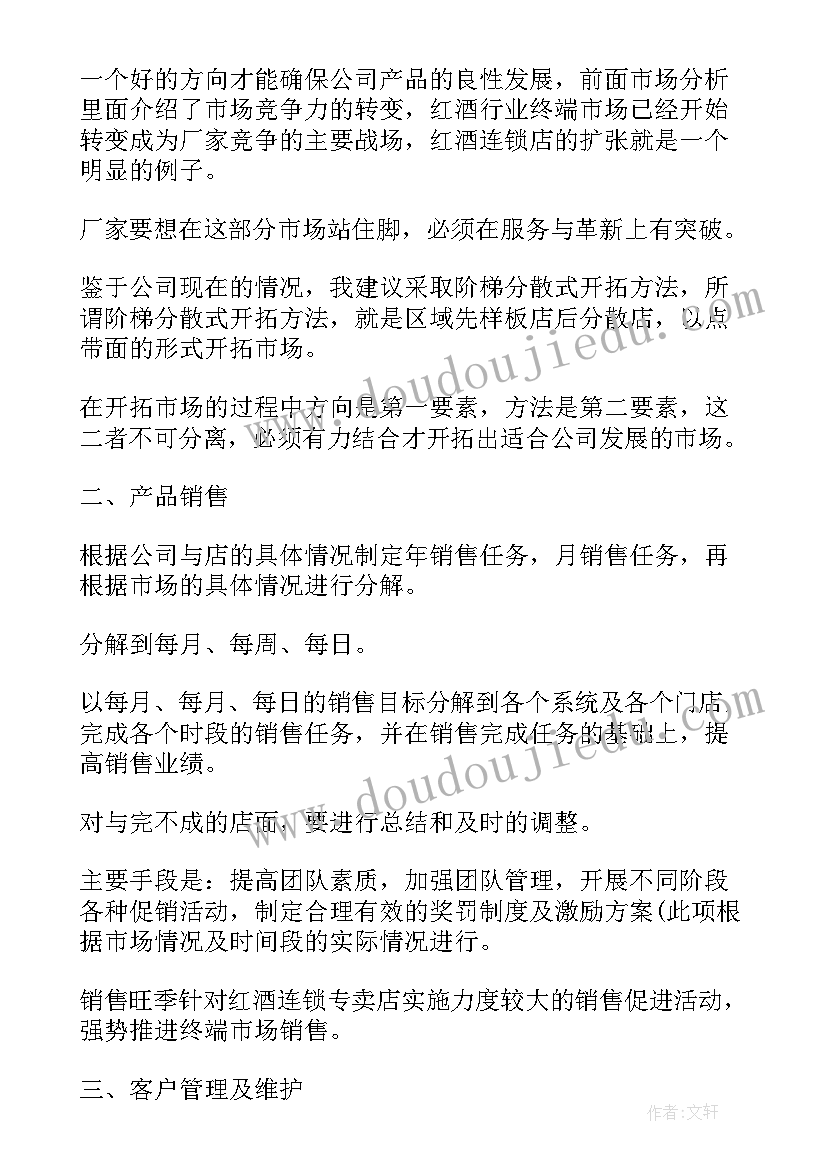 最新职场工作计划和计划表(精选9篇)