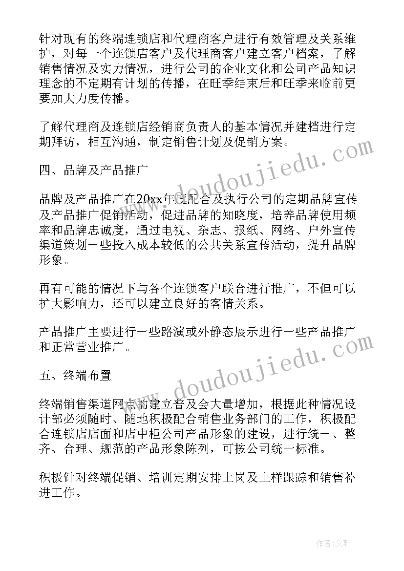 最新职场工作计划和计划表(精选9篇)