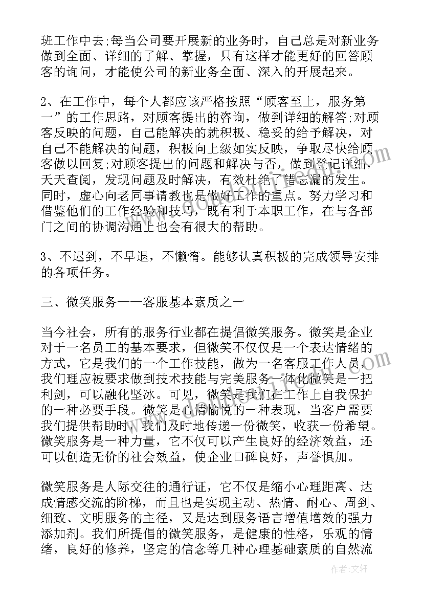 最新职场工作计划和计划表(精选9篇)