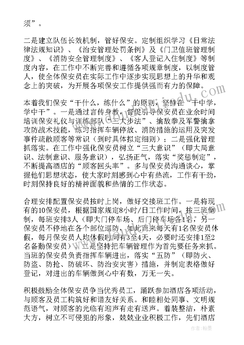 最新体育培训计划书(大全10篇)