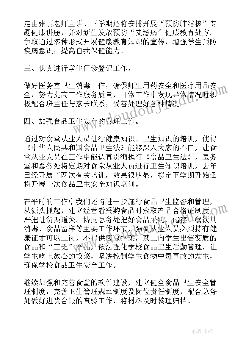 最新体育培训计划书(大全10篇)