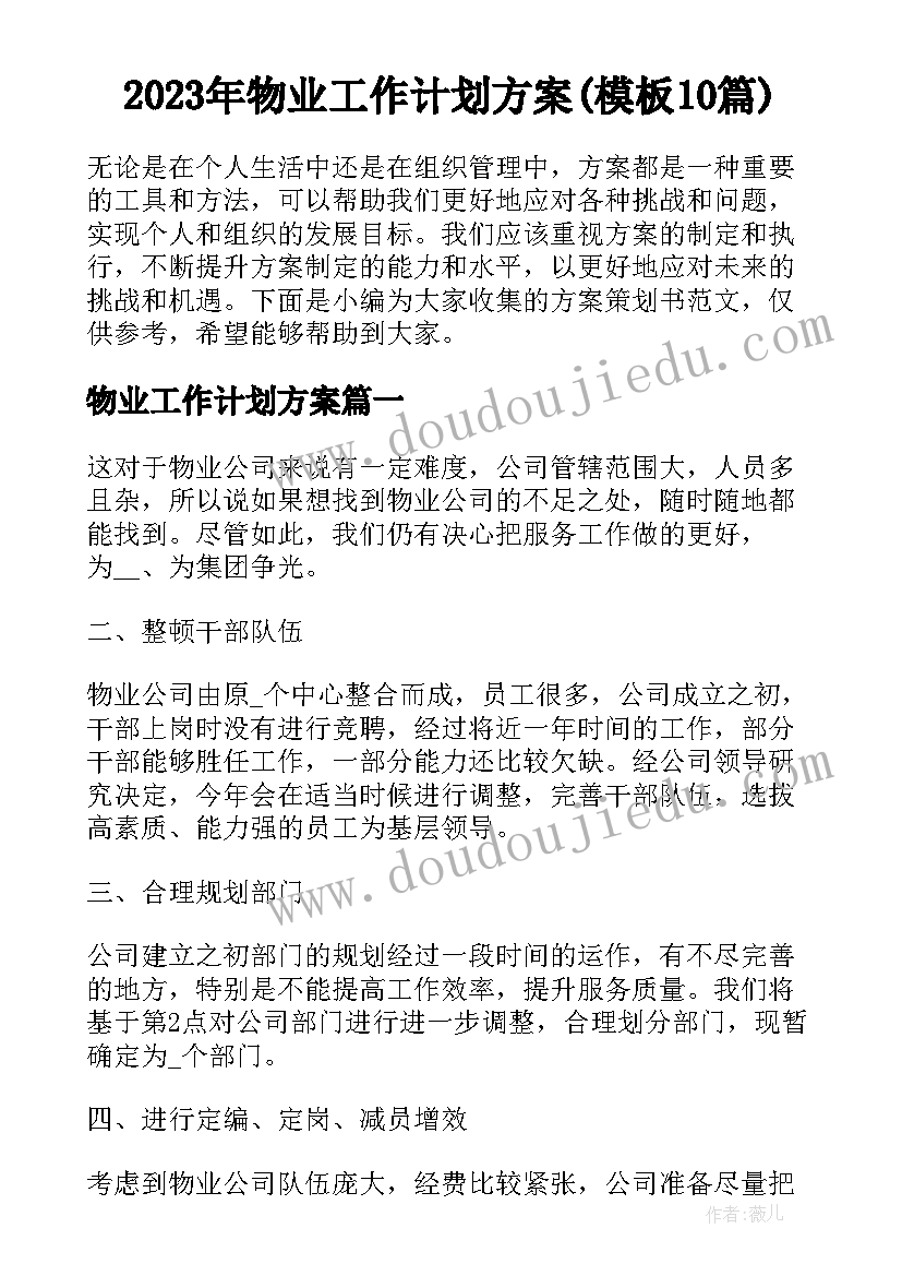 最新二年级图形的认识教学反思总结 认识图形教学反思(大全9篇)