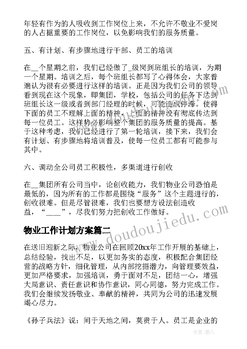 最新二年级图形的认识教学反思总结 认识图形教学反思(大全9篇)