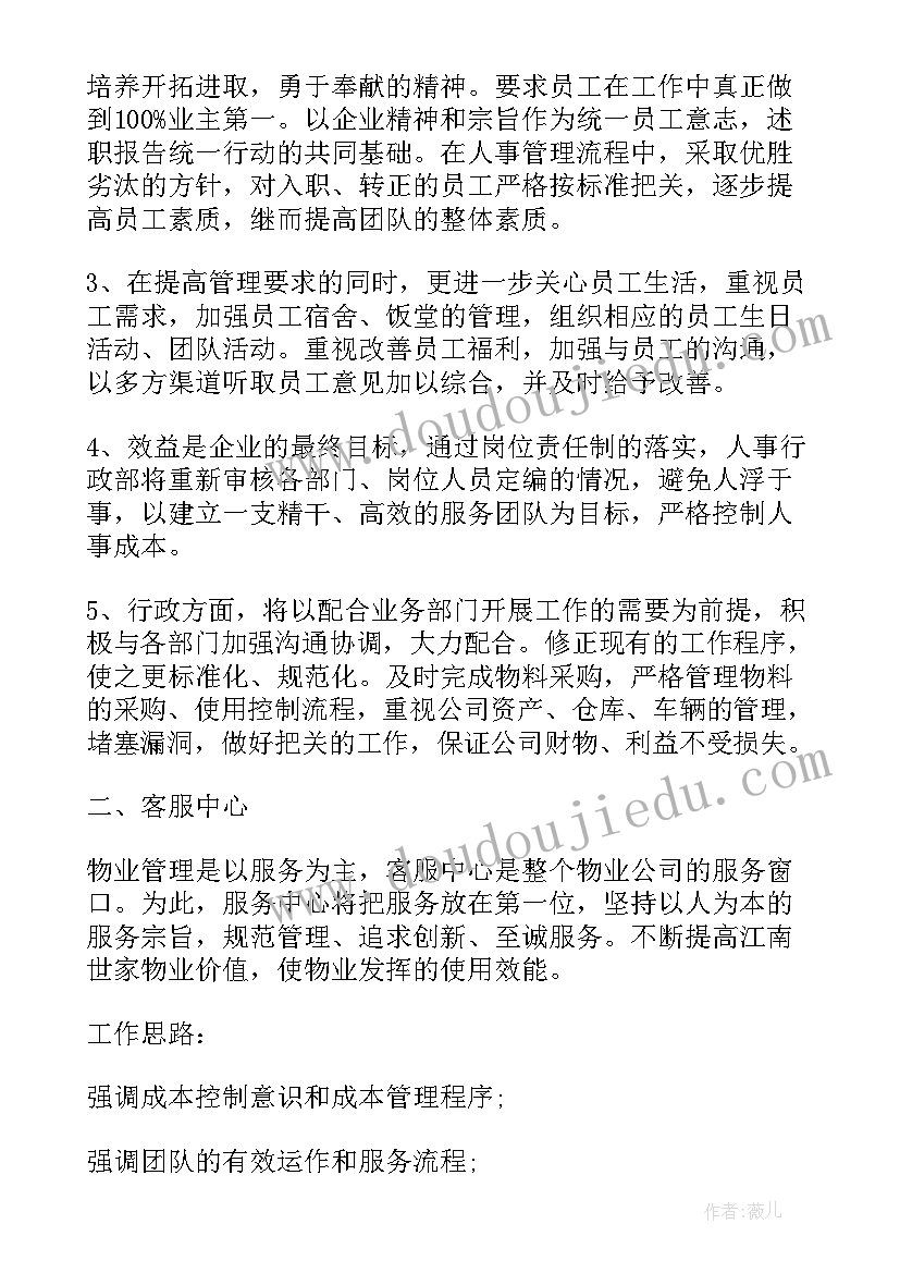 最新二年级图形的认识教学反思总结 认识图形教学反思(大全9篇)