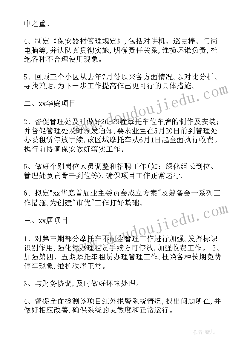 最新二年级图形的认识教学反思总结 认识图形教学反思(大全9篇)