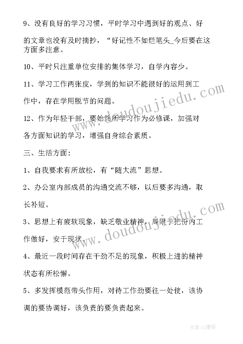 2023年ipad记录日常工作 工作计划会议记录总结(大全5篇)