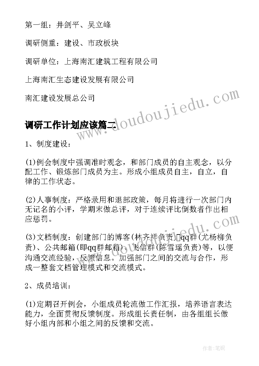 后暑假计划表(优秀5篇)