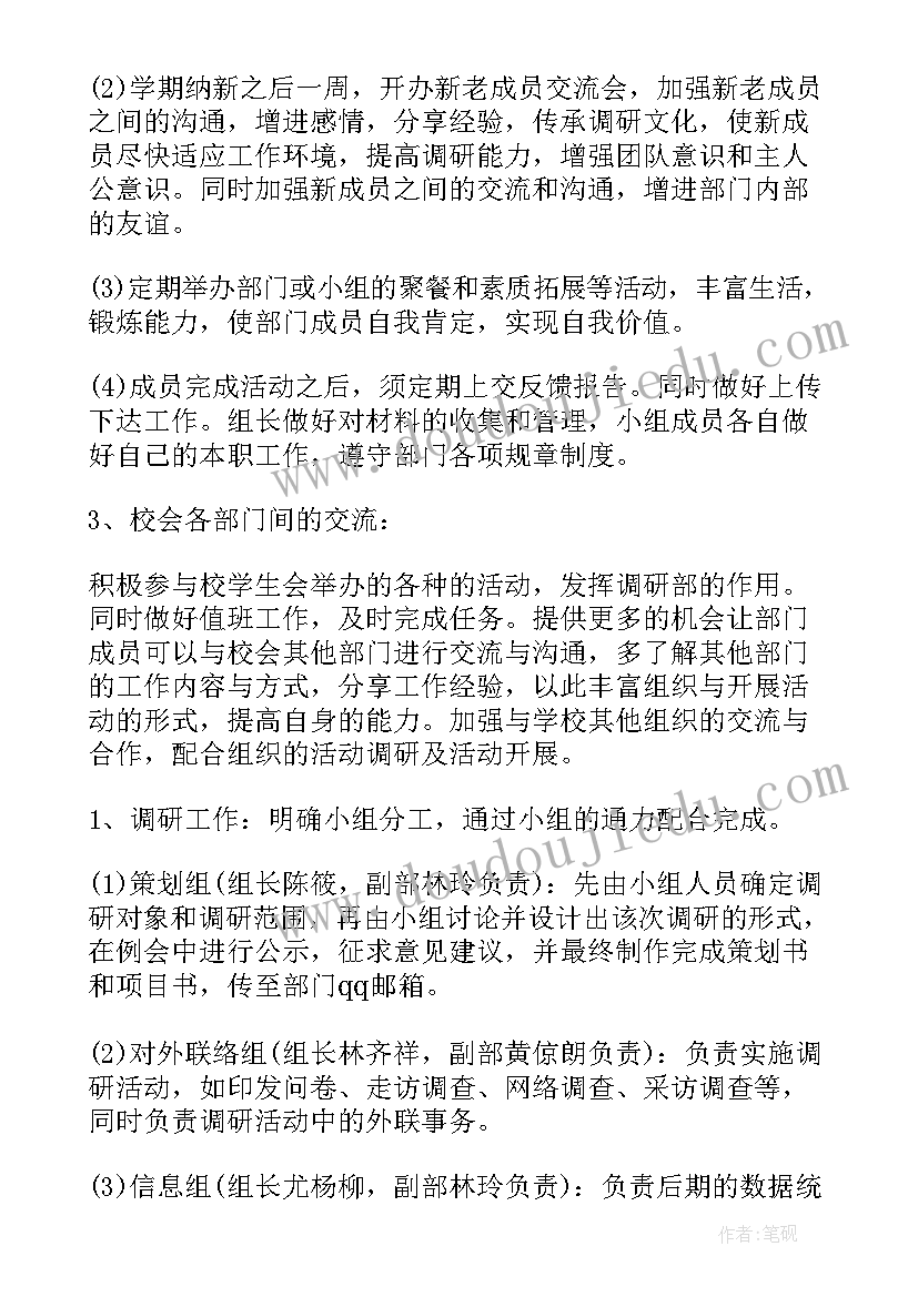 后暑假计划表(优秀5篇)