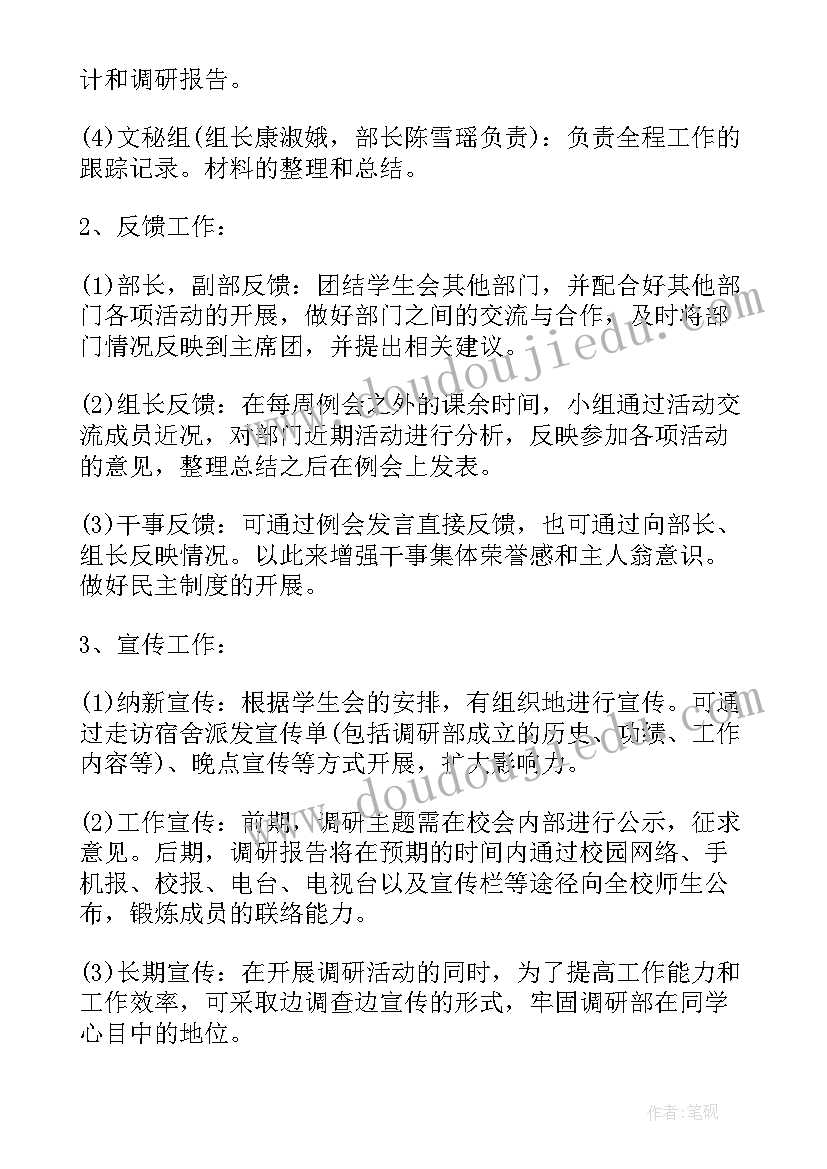 后暑假计划表(优秀5篇)