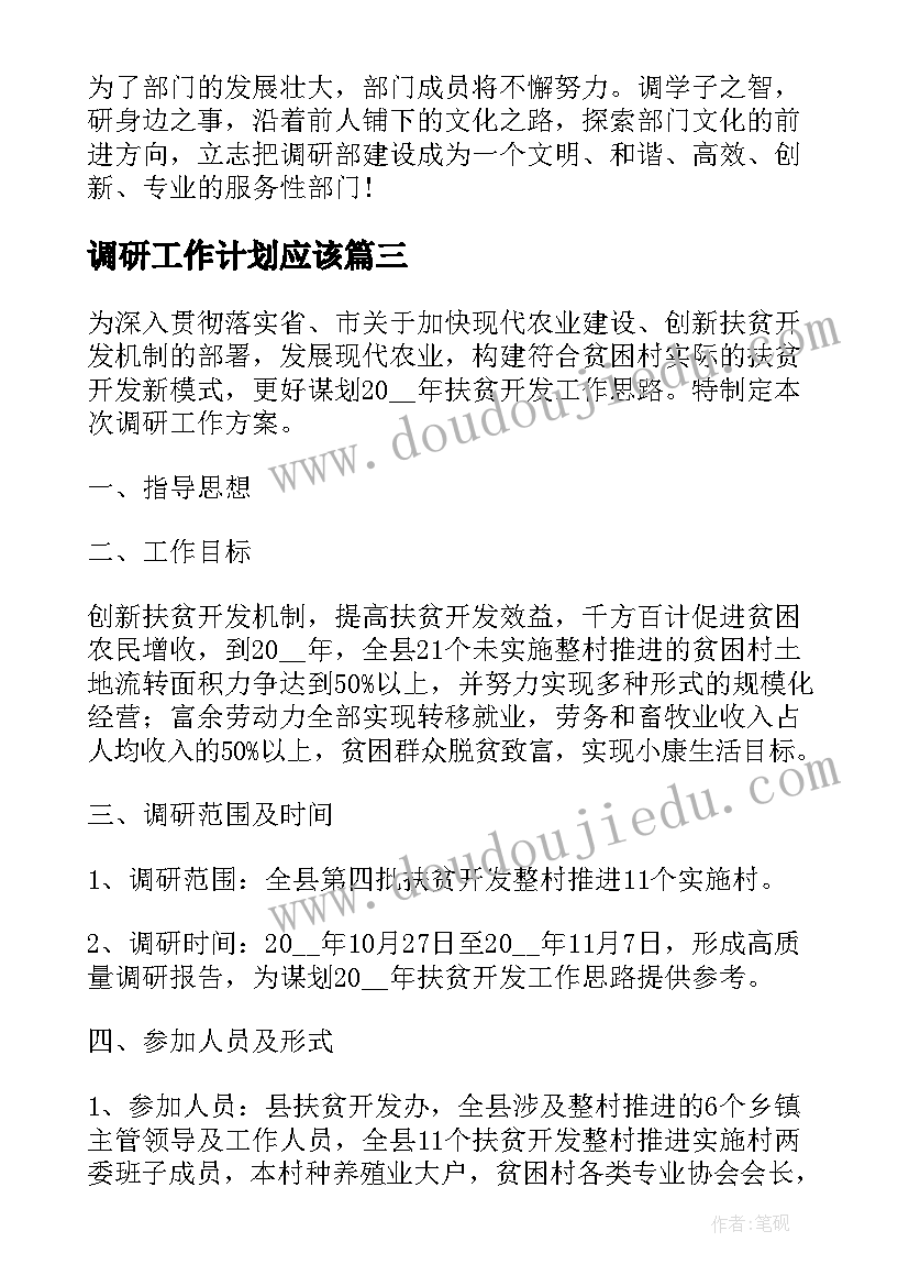 后暑假计划表(优秀5篇)