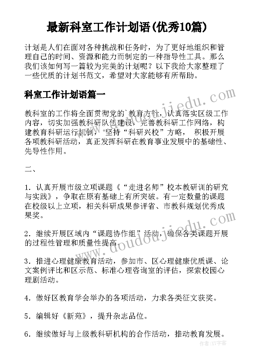 2023年普通话演讲比赛活动简报 演讲比赛活动总结(通用7篇)