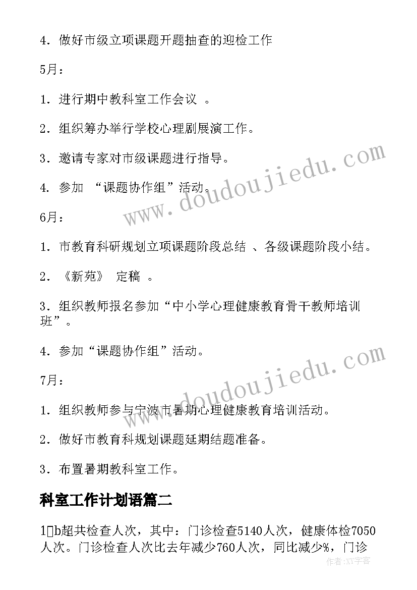 2023年普通话演讲比赛活动简报 演讲比赛活动总结(通用7篇)