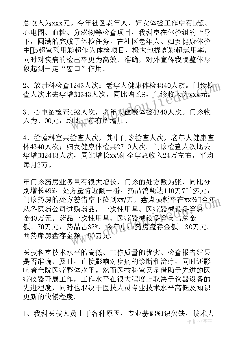 2023年普通话演讲比赛活动简报 演讲比赛活动总结(通用7篇)