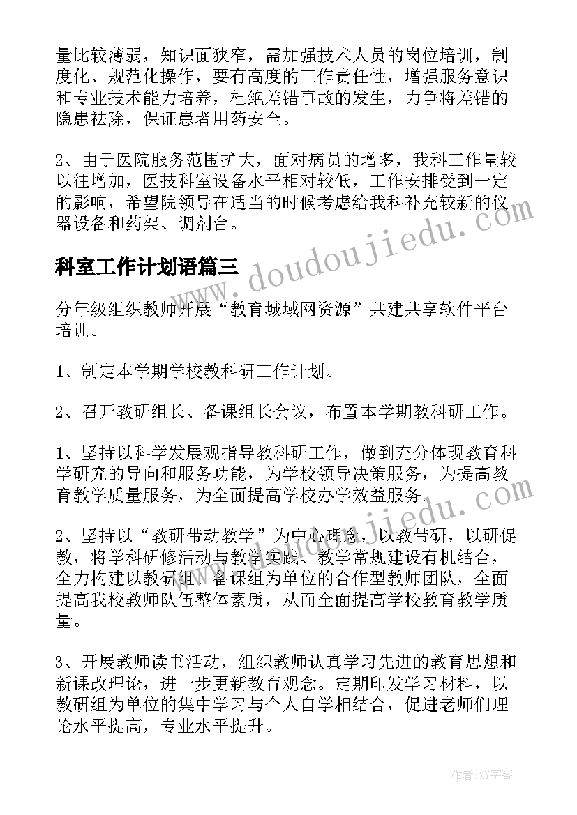 2023年普通话演讲比赛活动简报 演讲比赛活动总结(通用7篇)