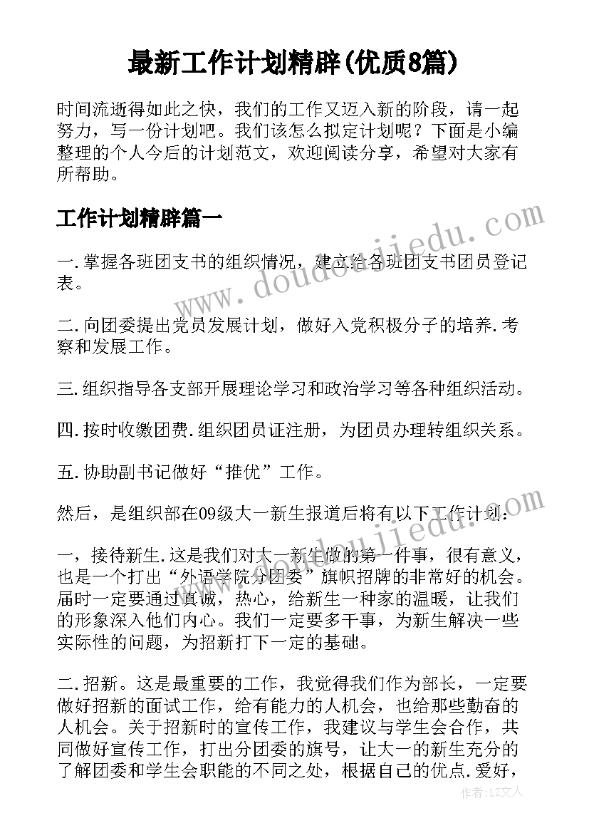 初一英语上学期教学反思 初一英语教学反思(优质5篇)