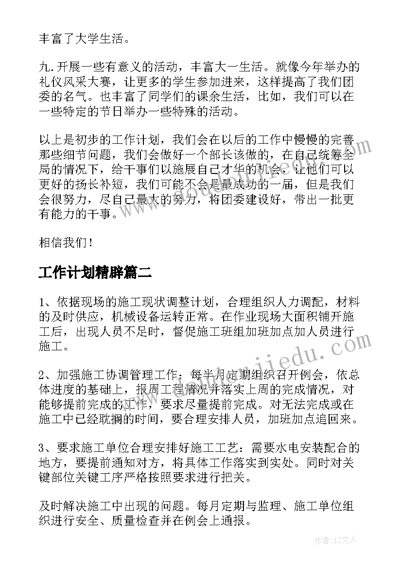 初一英语上学期教学反思 初一英语教学反思(优质5篇)