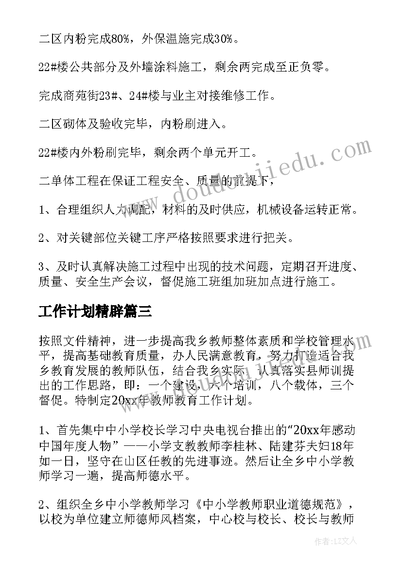 初一英语上学期教学反思 初一英语教学反思(优质5篇)