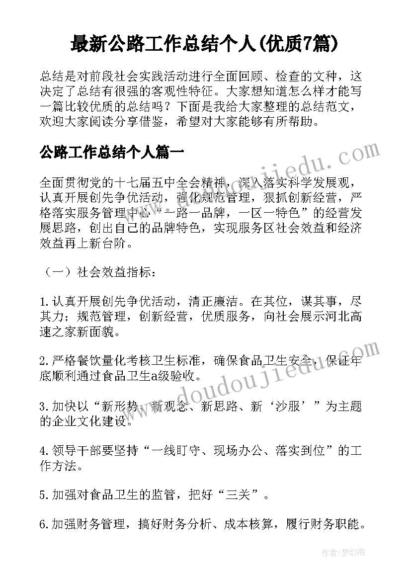 幼儿园大班武术活动教案(大全9篇)