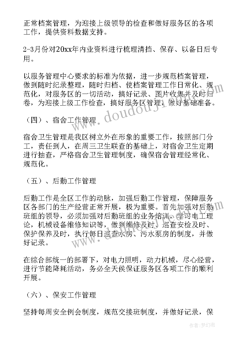 幼儿园大班武术活动教案(大全9篇)