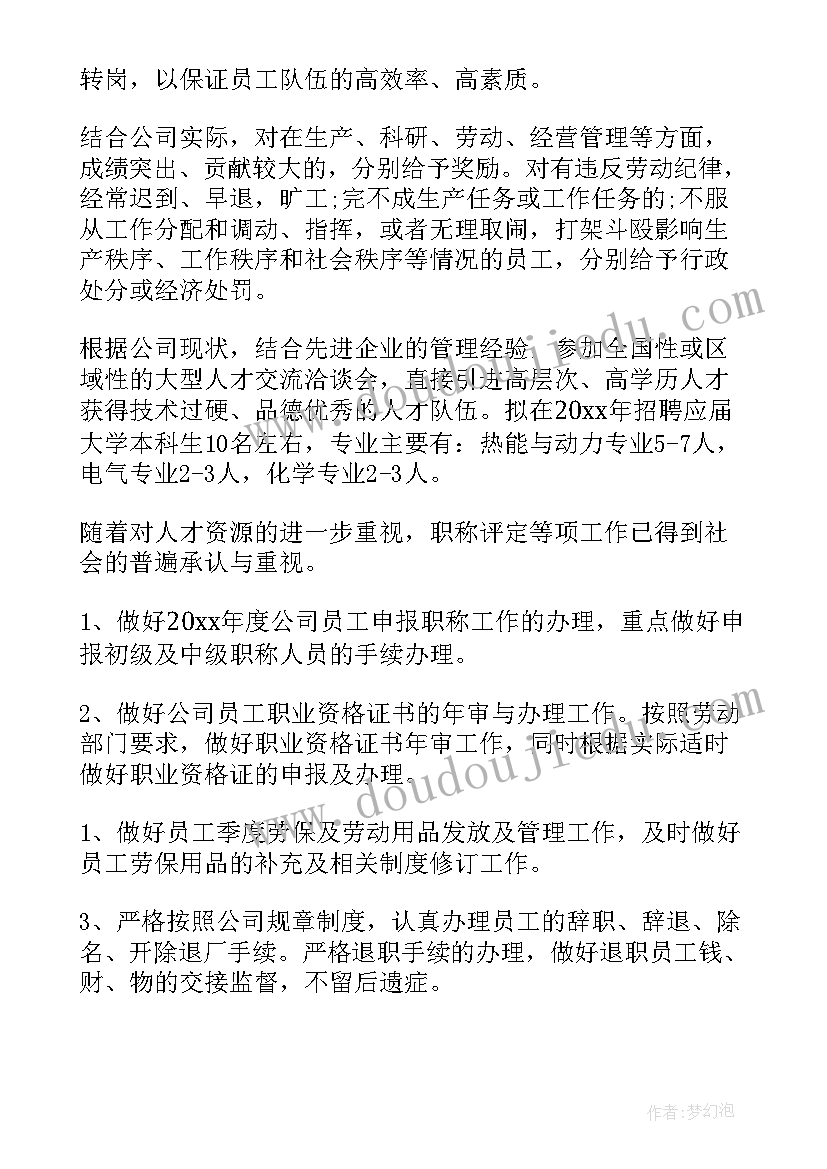 最新大班语言教案你是最好的 大班语言活动教案(精选10篇)