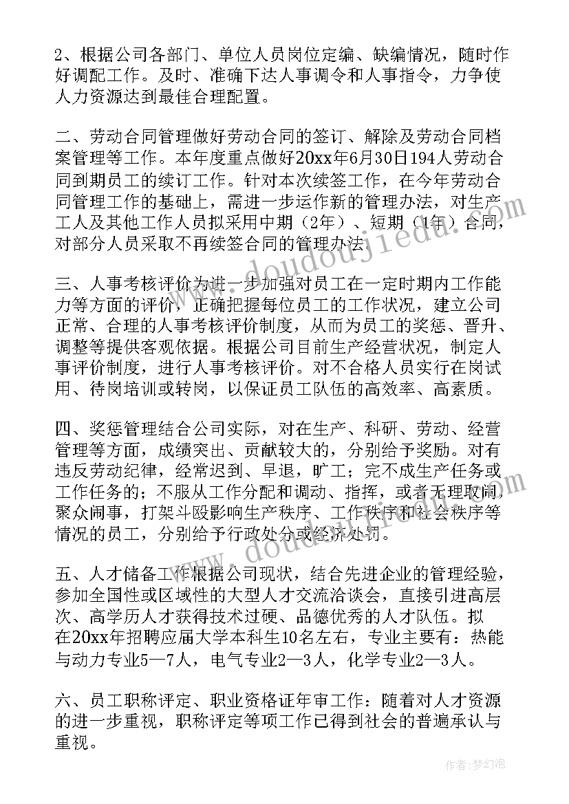 最新大班语言教案你是最好的 大班语言活动教案(精选10篇)