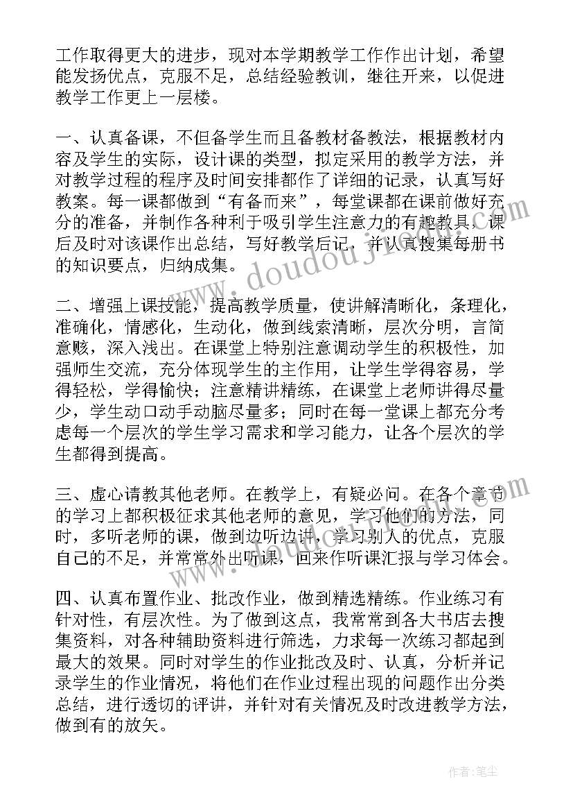 历史设计工作计划(精选9篇)