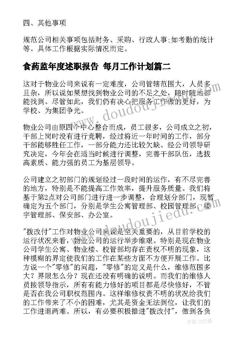 2023年维修工班长年度工作总结(汇总5篇)