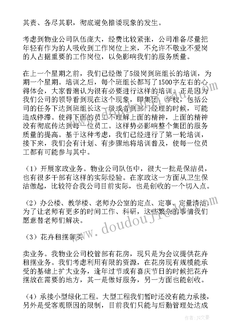 2023年维修工班长年度工作总结(汇总5篇)