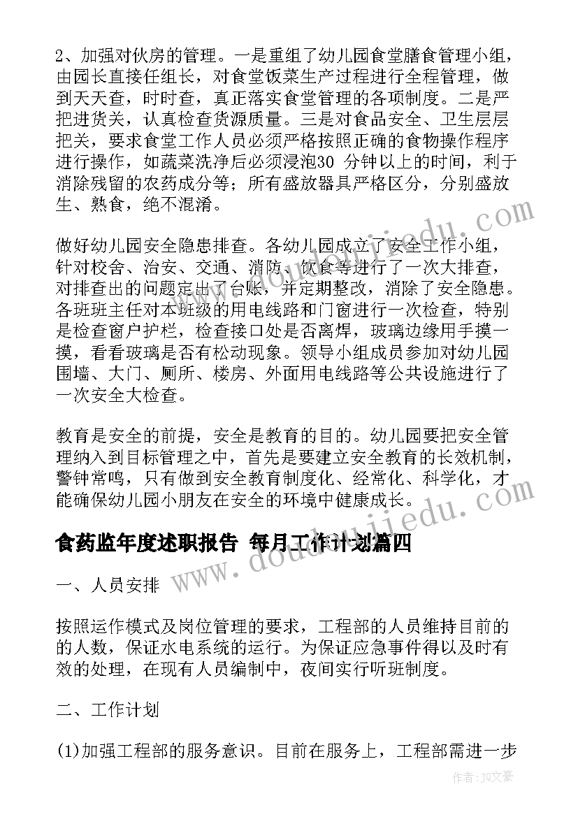 2023年维修工班长年度工作总结(汇总5篇)